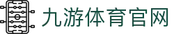九游(jiuyou)官方网站 - 九游官网唯一登录入口 JIU YOU GAME
